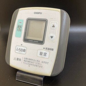 【即決】ost 488 CHOFU 長府製作所 給湯器台所リモコンCMR-2200 動作未確認/返品不可 2