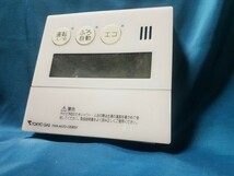 【即決】htw 1877 TOKYO GAS NORITZ ノーリツ FKR-A07D-CE95V 浴室給湯器リモコン 動作未確認/返品不可 3_画像1