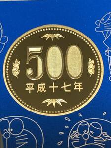 即決あり！　平成17年　プルーフ出し　「500円」　硬貨　完全未使用品　１枚 　送料全国94円 ペーパーコインホルダー発送