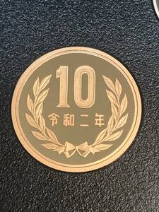 即決あり！　令和2年 プルーフ貨幣セット　出し「10円」硬貨　完全未使用品　１枚 　送料全国94円 ペーパーコインホルダー発送