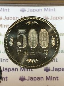 即決あり！ 平成30年 ミントセット　出し 「500円」硬貨　完全未使用品　１枚 　送料全国94円 ペーパーコインホルダー発送