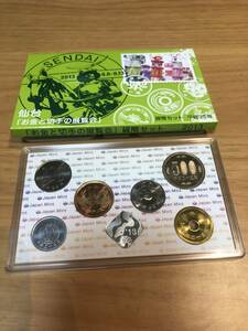 即決あり！　特年！　 仙台「お金と切手の展覧会」 貨幣セット 平成25年　純銀製　年銘板　銀メダル　4g入り　送料全国180円