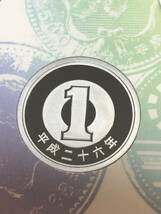 即決あり！ 平成26年 プルーフ出し「1円」硬貨　完全未使用品　１枚 　送料全国94円 ペーパーコインホルダー発送_画像1