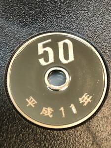 即決あり！　平成11年　プルーフ出し　「50円」　硬貨　完全未使用品　１枚 　送料全国94円