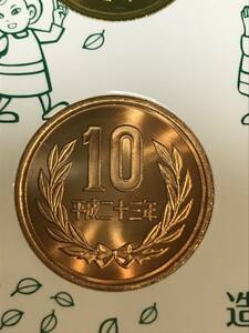 即決あり！ 平成23年 ミントセット 出し「10円」硬貨 未使用品 １枚 送料全国94円 ペーパーコインホルダー発送