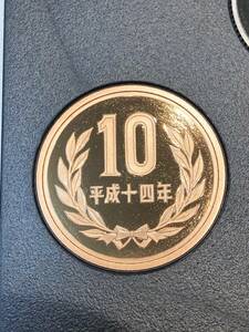 平成14年　プルーフ出し　「10円」　硬貨　完全未使用品　１枚 　送料全国94円