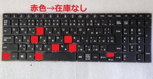 岐阜 即日発 送料63円~ NEC LaVie NS500 NS600 NS700 シリーズ用 キーボード PC5CNEC-JAP ばら売り キートップ＆パンタグラフ K272e