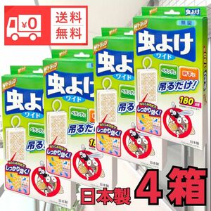 虫よけワイド　180日用Wトラップワイドタイプ　無臭防虫　送料無料　