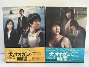 激レア 帯付き 犬とオオカミの時間　DVD-BOX 1・2 全巻セット　正規品　イ・ジュンギ　（管理No.2）