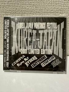 未開封 【未使用保管品】 サンプル盤 CD KOREA-JAPAN PUNK ROCK FESTIVAL 2001 LIMITED EDITION KJPF-2001 （管理No.103）