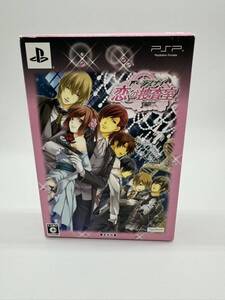 【PSP】アブナイ恋の捜査室◆豪華版◆