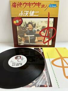 [ beautiful record ] record good jacket 1996 year Ozawa Kenji / pain . float float according J-Pop current star bebop TOJT-9377 ( control No.10)