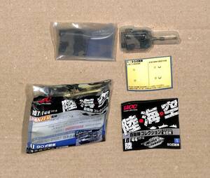 90 type tank 1/144 land * sea * empty self .. collection UCC drink gift 