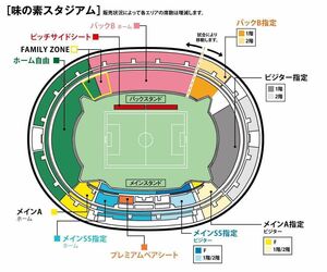 東京ヴェルディ対柏レイソル　4月7日日曜日　13時試合開始　味の素スタジアム　ホーム自由席チケット　１枚
