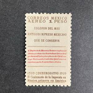 【ビバ！クラシコ】１９３９年★メキシコ★航空郵便切手　　　　　　　　　　　