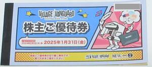 ☆ヴィレッジヴァンガード株主ご優待券冊子　1000円券×12枚☆数量2☆こととやご優待カード付☆