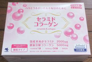 ☆即決あり/送料込み☆　小林製薬　セラミドコラーゲン　30袋入り ☆複数ご希望の方はご連絡を☆