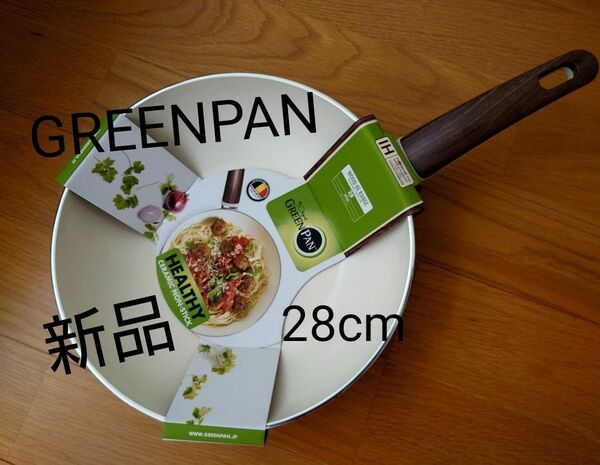 新品　未使用　GREENPAN グリーンパン　フライパン　28cm