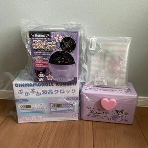 サンリオキャラクターズ　クロミ　ぷかぷか液晶クロック　カラナビ付きクリアポーチ　ルームプロジェクター　キャラチェスト