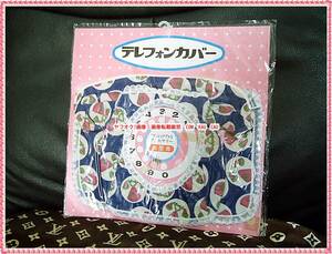テレフォンカバー　電話機　カバー 紺色　系　◆　エモイ　レトロ　廃盤　レア　未使用　検索　JUNK　昭和　黒電話　ダイヤル　1970年代　