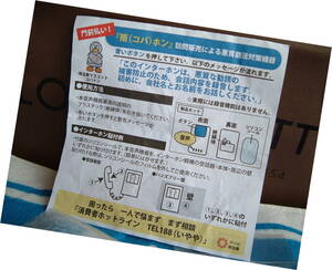 ◆　インターホン用　アポ電　詐欺悪質商法　対策　メッセージ　機器　拒ホン　埼玉県オリジナル　？　