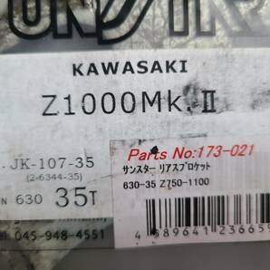 KZ1000LTD KZ1000 Z750D1 KZ1000MK2 等にスプロケット・チェーンセットの画像6