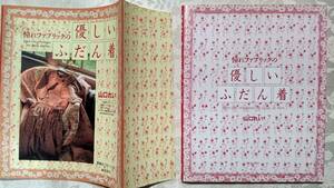 410-1 with cover book@ Yamaguchi ../ work ... fabric. kind ... put on the truth thing large pattern not yet cut . taking .1994 year 6 month 25 day no. 1. sickle . bookstore 