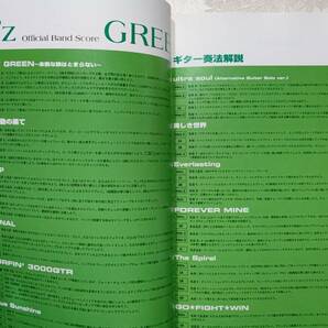 422-1 バンドスコア B'z Official Band Score GREEN（熱き鼓動の果て、ultra soul 他全12曲）2002年7月3日初版第1刷 ジェイロックマガジンの画像4