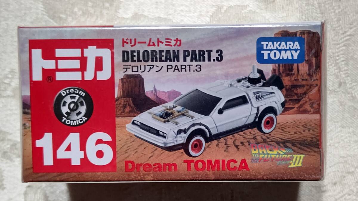 Amazon | トミカ ドリームトミカ No.146 デロリアン part.3