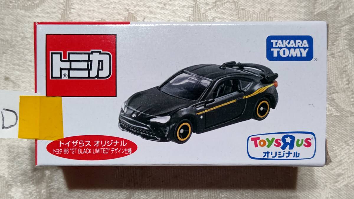 2025年最新】Yahoo!オークション -mini gt トイザらスの中古品 2025年最新】Yahoo!オークション -mini gt トイザらスの中古品