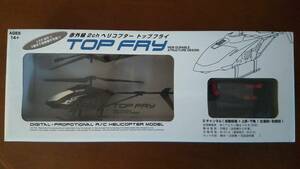  infra-red rays 2ch helicopter TOP FRY unopened new goods 