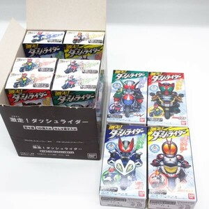 長期保管品 新品 未開封 未使用◆食玩 BANDAI 激走！ダッシュライダー 全4種類セット 1箱×8個入◆仮面ライダー電王 オーズ W ファイズ/C①