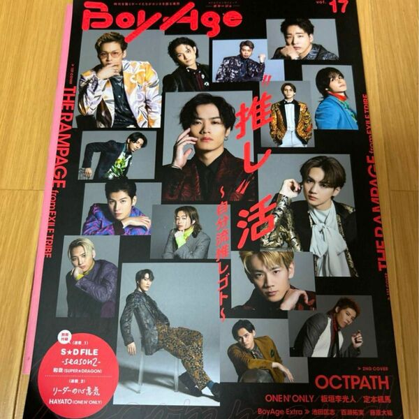 BoyAge-ボヤージュ- vol.17 THE RAMPAGE表紙 OCTPATH裏表紙