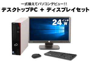 美品！富士通D587＜24型セット＞第7世代 Core i3-7100・8GB・爆速SSD256GB・Win11・DVD・OFFICE2021・無線LAN・キーボード・マウス