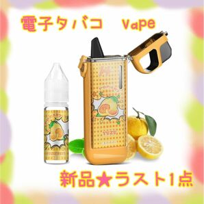 ★新品★大特価★ラスト1点　電子タバコ　vape ゆず　シーシャタイプ　15000回吸引