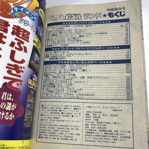 小学館スペシャル ピカQパズルランド 1998年 夏休み号 ポケモン マリオ ドラえもん 鉄腕アトム ジャングル大帝 ほか 銀剥がし 未剥がしの画像3