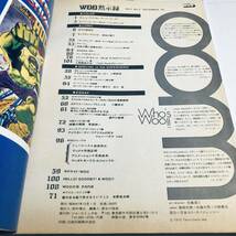 Woo ウー 昭和47年 1972年 12月 創刊 第3号 海外コミック専門誌 キャプテンアメリカ フリッツザキャット バレンティーナ 他 アメコミ 漫画_画像5