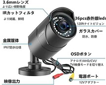 【送料無料】ZOSI 防犯カメラ 屋外 監視カメラ 1080P 230万画素 アナログ/AHD/CVI/TVIカメラ 36個赤外_画像3