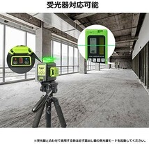 【送料無料】Huepar 3x360° レーザー墨出し器 グリーン 緑色 レーザー クロスライン 大矩 フルライン照射モデル 自動補正_画像4