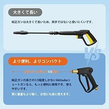 【送料無料】Akitsuba 高圧洗浄ショートガン ケルヒャーショートガン ショートガン 高圧洗浄ガン ケルヒャー対応 ケルヒャーノズル_画像2