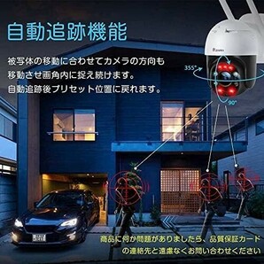 【送料無料】Ctronics 防犯カメラ 屋外 wifi 夜間カラー撮影 人体検知 自動追尾 監視カメラ 音声通話 常時録画 Fの画像4