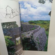 　「南島・沖縄の建築文化　その1」　　住宅建築別冊40　（琉球・沖縄）日本建築　沖縄の民家と集落　象設計集団　_画像10