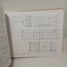 「工業化工法による　芦屋浜高層住宅プロジェクト提案競技　１・２」２冊組　竹中工務店　日本建築　　 　_画像7