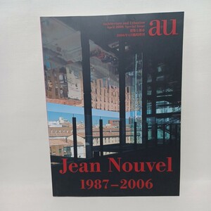 ジャン・ヌーヴェル「建築と都市　a+u　2006年4月臨時増刊　06:04　Special Issue　Jean Nouvel　1987-2006」　