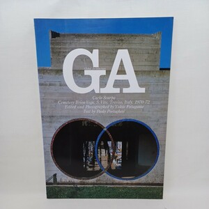 「Carlo Scarpa: Cemetery Brion-Vega (カルロ・スカルパ: ブリオンベガ墓地) GAグローバル・アーキテクチュア50」二川幸夫 撮影