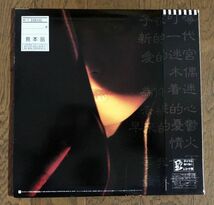 【LP盤/12インチ】＜＜超レア!!＞＞【見本盤】】片面ピクチャー 帯付【美品】中森明菜 Akina Nakamori 不思議 L-12595 フライヤー付属_画像6