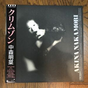 【LP盤/12インチ】【帯付】【美盤】中森明菜 クリムゾン L-12650 Reprise Records 駅　竹内まりや　山下達郎　(YLP-133)