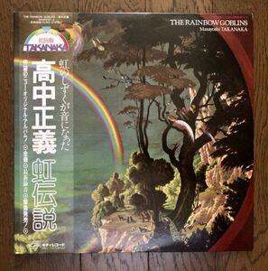 【LP盤/12インチ】【帯付】高中正義　虹伝説　KITTY 36MK9101 Masayoshi Takanaka (YLP-129)