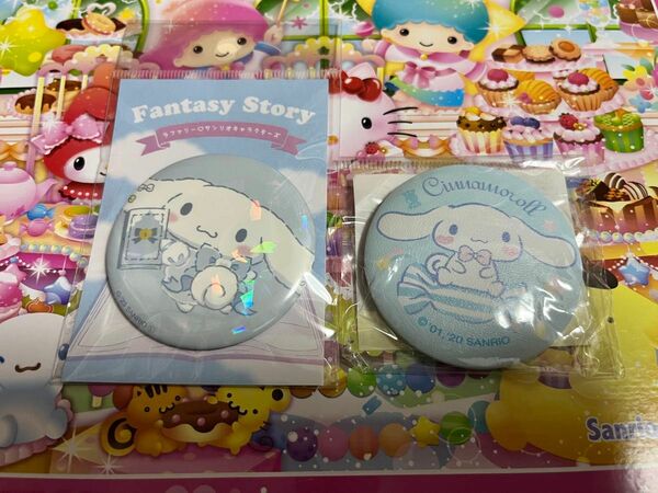 サンリオ　シナモロール　缶バッジ　Lafary ぷにぷに　キャラクター大賞　ファンタジーストーリー　Fantasy Story