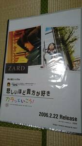 ZARD B2ポスター　悲しいほど貴方が好き/カラッといこう!